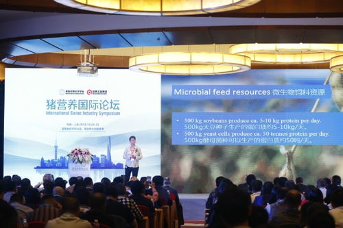 協賽新技術閃耀豬營養國際論壇 聚焦可持續性SCP蛋白的開發與應用