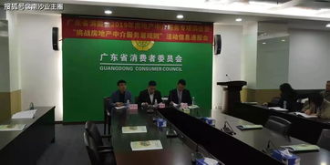 省消委會(huì)發(fā)布報(bào)告 房地產(chǎn)中介服務(wù)存四大問題，物業(yè)服務(wù)領(lǐng)域潛規(guī)則需警惕