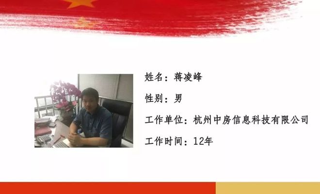 平凡的崗位，不平凡的貢獻 致敬最美房地產中介服務者